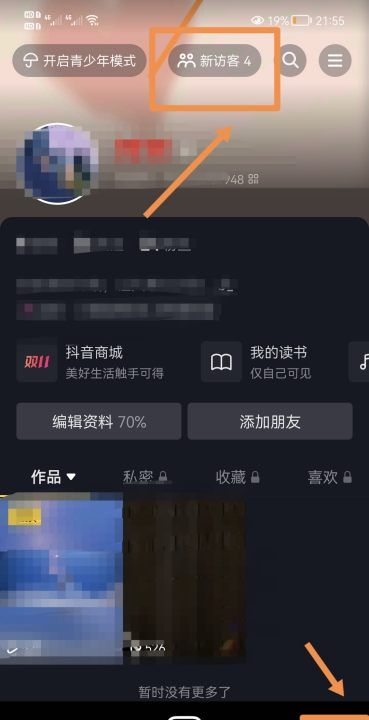 抖音能看到谁看过我,抖音怎么看谁浏览我的作品记录图20