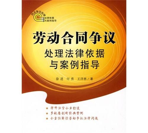 企业如何选择争议解决的方式,解决劳动争议的主要途径是图2