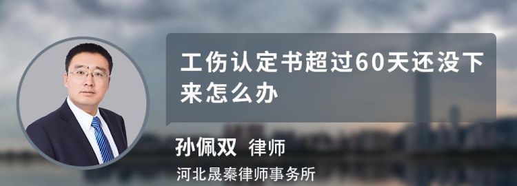 工伤认定行政诉讼的期限是多久,工伤认定后行政诉讼期是多久图3