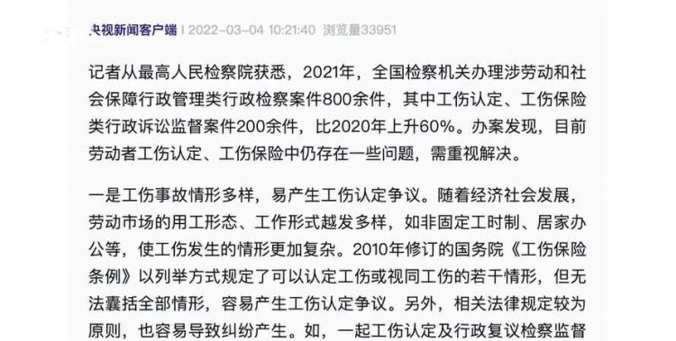 工伤认定行政诉讼的期限是多久,工伤认定后行政诉讼期是多久图4