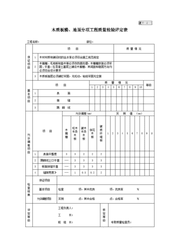 工程质量等级的划分是怎么样的,工程质量等级达到什么的标准图1