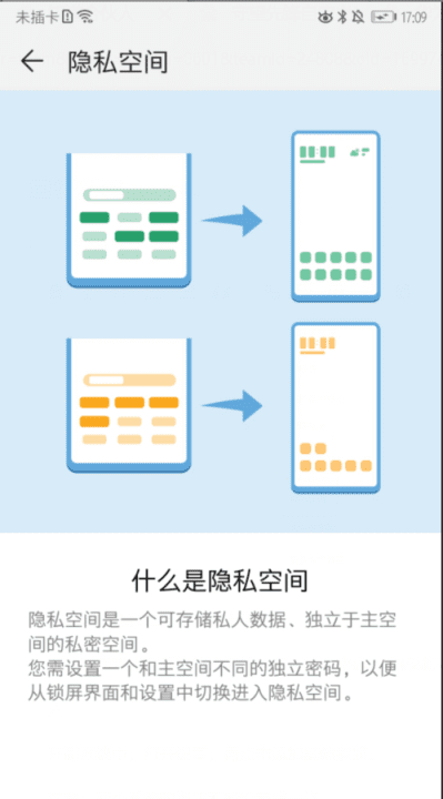 华为两个系统怎么开启,华为双系统怎么设置图5