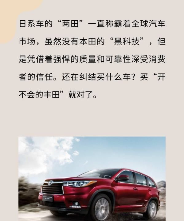 真正懂车的人买什么车,真正懂车的人买大众还是丰田知乎图8