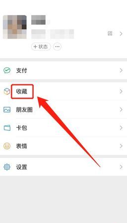 怎么恢复微信收藏的照片,怎么找回微信收藏的和照片图1