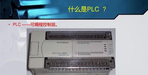 什么是plc编程控制,plc编程是什么图4