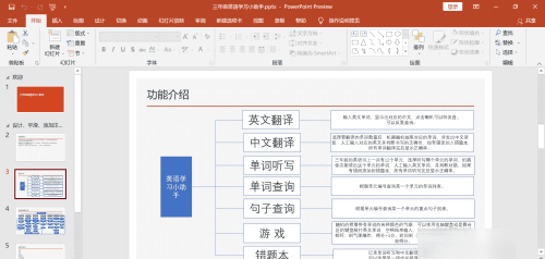 ppt能打印出来,如何将ppt打印出来最大化图14