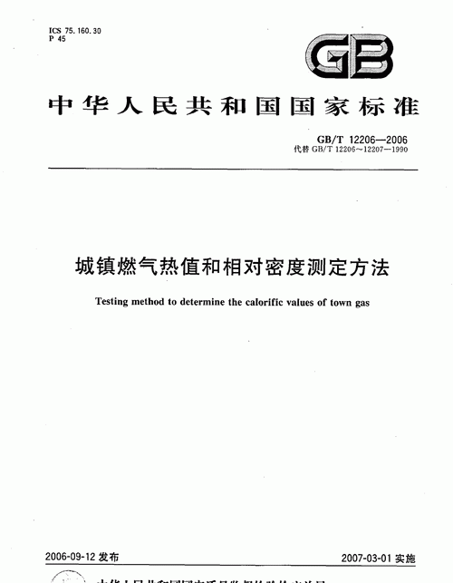 天然气密度多少,天然气的密度是单位体积天然气的质量图3