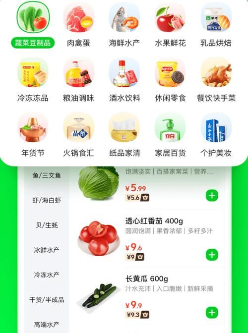 买菜微信怎么支付,永辉app买菜怎么微信支付不了图1