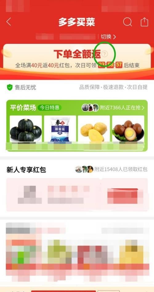 买菜微信怎么支付,永辉app买菜怎么微信支付不了图3