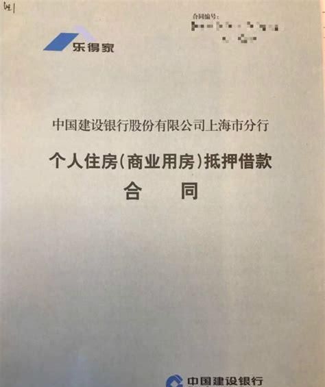 如何查房贷合同编号,买房贷款合同编号在哪里查询图2