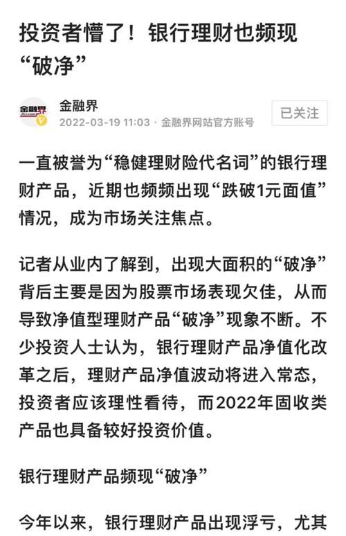 理财r2和r3区别,理财rr2r3是什么意思图4