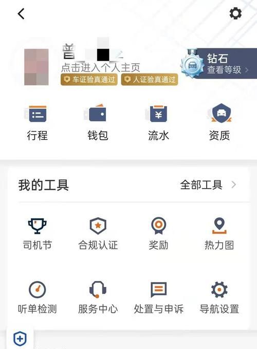 滴滴不出车报备功能在哪里,滴滴预约单怎么操作图2