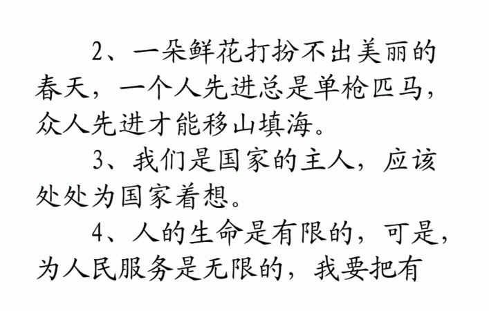 关于树立榜样的格言,关于榜样的名言图3