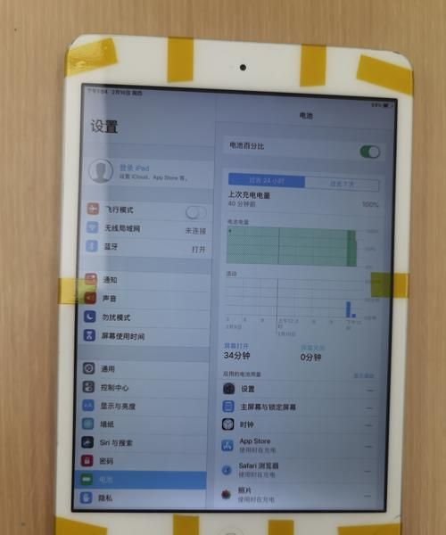 苹果平板ipad 如何设置屏幕使用时间,苹果ipad怎么设置屏幕不灭图1