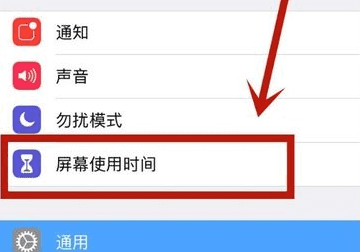 苹果平板ipad 如何设置屏幕使用时间,苹果ipad怎么设置屏幕不灭图4