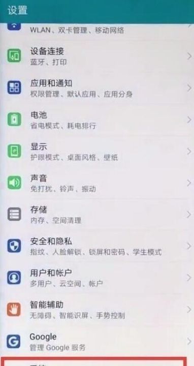 荣耀9x返回键在哪里,9x返回键在哪里设置图5