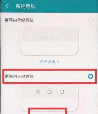 荣耀9x返回键在哪里,9x返回键在哪里设置图7