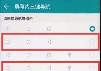 荣耀9x返回键在哪里,9x返回键在哪里设置图8