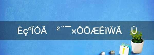 微波炉叮熟糯米粉几秒,和果子配方以及做法图12