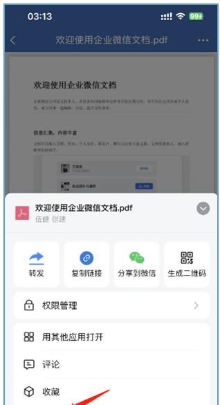 微信的文件怎么打印出来,微信的材料怎么打印出来图6