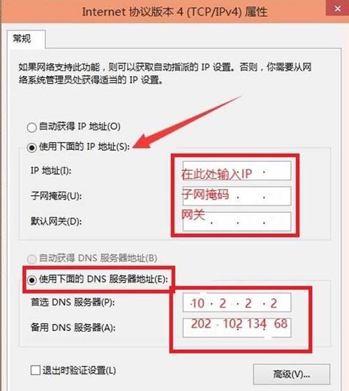 如何设置ip地址和网关,电信宽带ip地址是多少子网掩码默认网关是多少图2