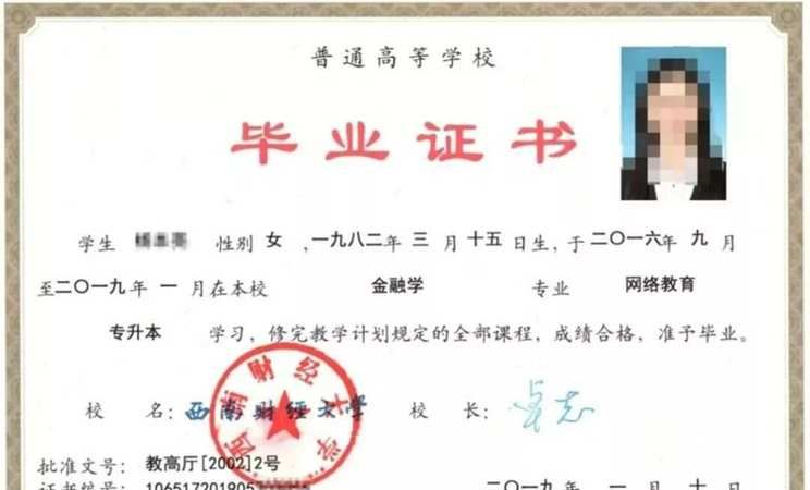 高中以上学历是指什么,高中以上学历包括哪些图1