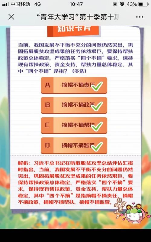 四个不发生指的是什么,维稳确保四个不发生内容是什么意思图4