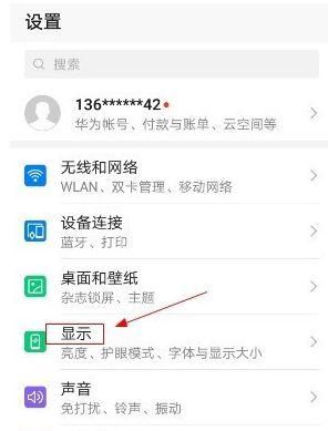 手机屏保怎么设置,手机屏保怎么设置图1