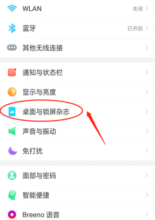 手机屏保怎么设置,手机屏保怎么设置图2