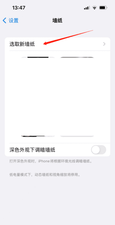 手机屏保怎么设置,手机屏保怎么设置图4