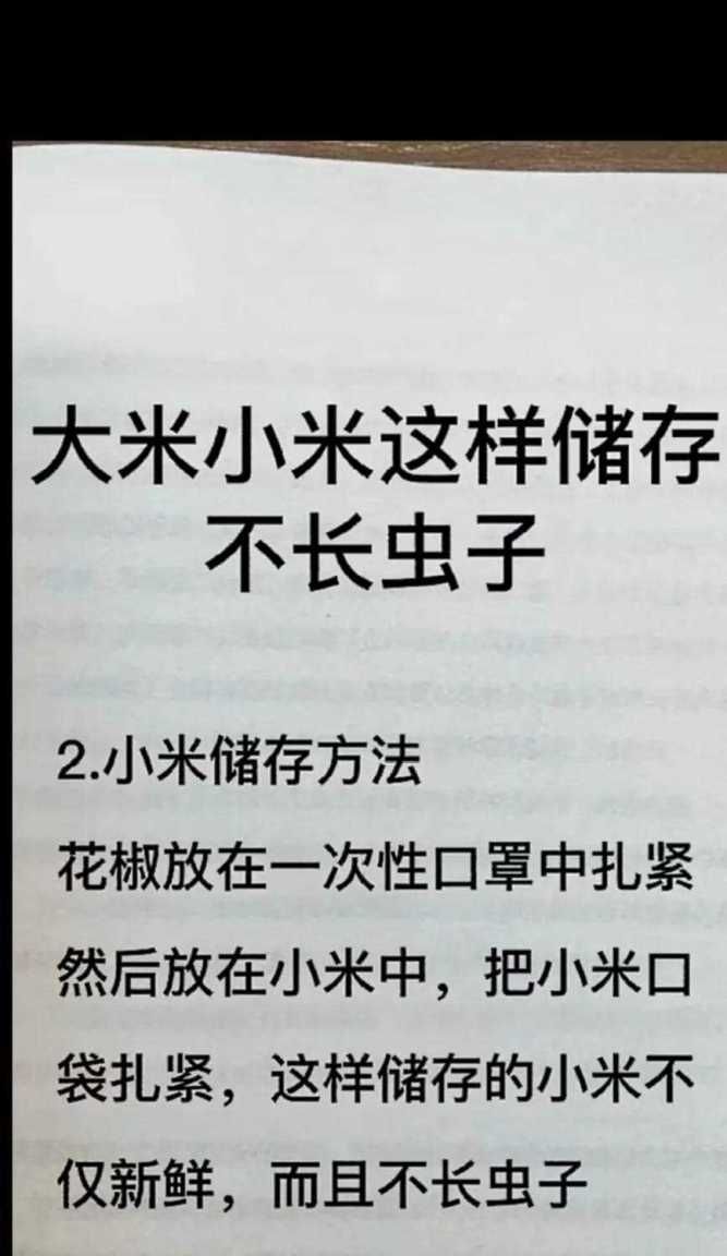 小米长虫子放冰箱多久能冻死,小米里有虫子怎么处理小妙招