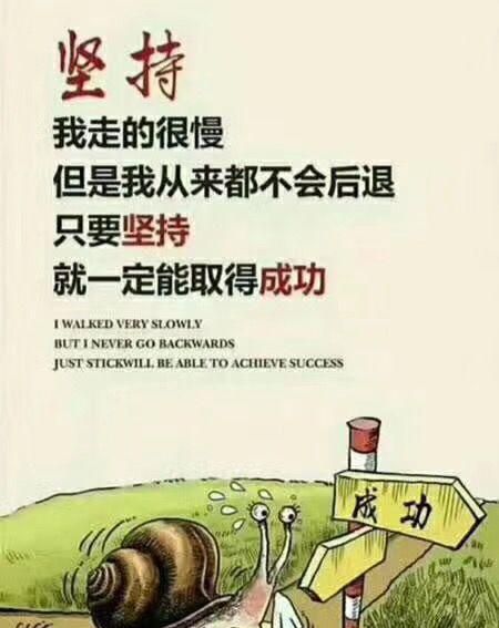 关于对自己投资的句子,励志的句子图2