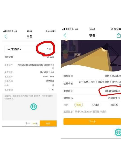 电费交多了可以退回来,电费可以退款图1