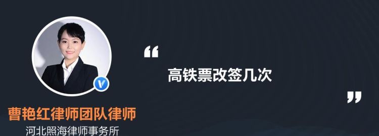 高铁提前多久改签,高铁开车前多久可以改签图2