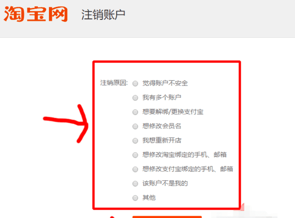 淘宝注销了手机号还能注册,淘宝账号注销后该手机号还能再注册图1