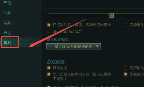 LOL只以英雄为目标怎么开,lol只以英雄为目标开关键能设置成一键开启图4