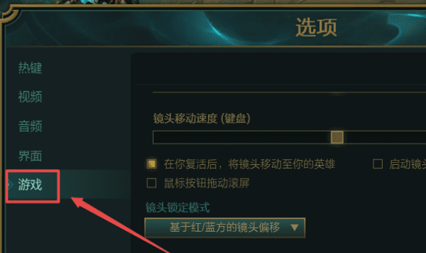 LOL只以英雄为目标怎么开,lol只以英雄为目标开关键能设置成一键开启图11