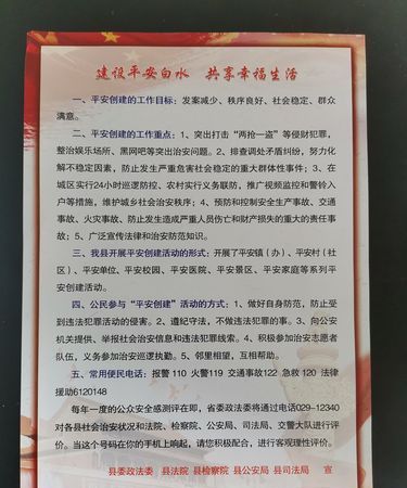 四进万家是指,清风进万家是什么意思图4