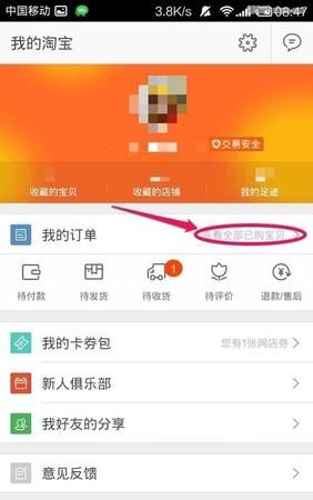 手机怎么找淘宝隐藏券,如何在淘宝里查找优惠券和红包记录图4