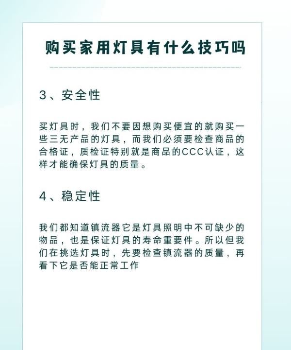 平板灯不亮了怎么修,led平板灯维修及购买家用灯具技巧图解图5