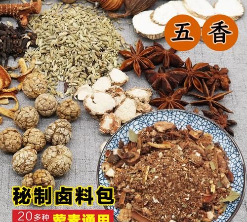 五香卤水香料配方,五香卤味做什么好吃图6