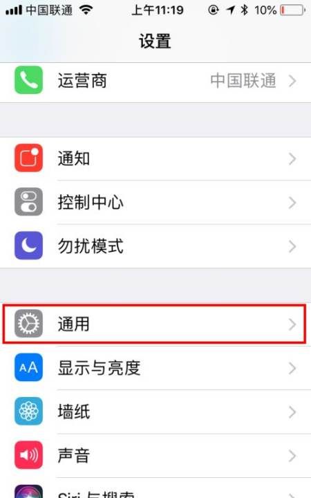 苹果手机iphone x怎么开浮窗,苹果手机悬浮窗口怎么设置方法图2