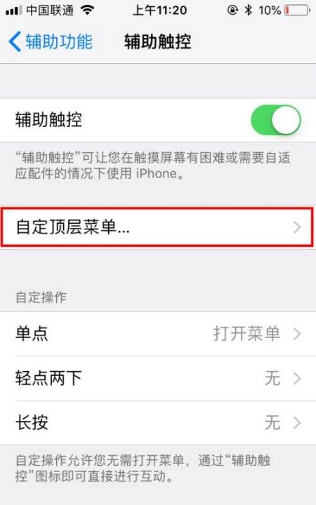 苹果手机iphone x怎么开浮窗,苹果手机悬浮窗口怎么设置方法图6