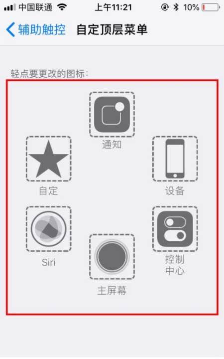 苹果手机iphone x怎么开浮窗,苹果手机悬浮窗口怎么设置方法图7