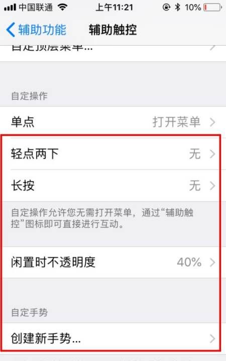 苹果手机iphone x怎么开浮窗,苹果手机悬浮窗口怎么设置方法图8