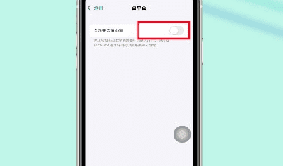 苹果手机iphone x怎么开浮窗,苹果手机悬浮窗口怎么设置方法图10