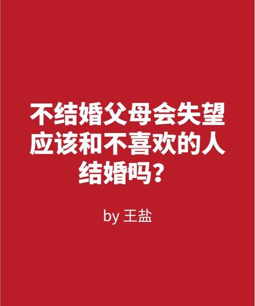 不适合结婚的各种条件,哪些情况不能结婚或暂时不宜结婚图2