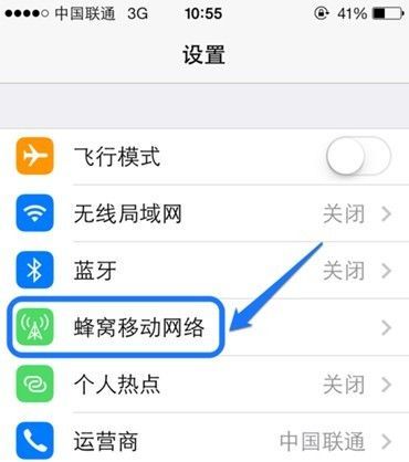 已移除蜂窝移动号码怎么回事,用icloud找回已移除蜂窝号码怎么办图4