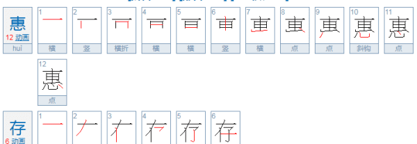 惠存是什么意思,惠存是什么意思图1