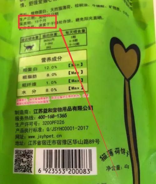 如何查询食品生产日期,怎样通过条形码查询生产日期图2